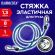 Стяжка эластичная для груза с крюками 8 мм x 1,3 м, RABBITEX (РАББИТЕКС), 700356