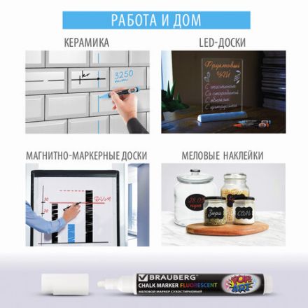 Маркер меловой "POP-ART" КРАСНЫЙ, 3,5 мм, стираемый, для гладких поверхностей, BRAUBERG, 151521 Маркер меловой "POP-ART" КРАСНЫЙ, 3,5 мм, стираемый, для гладких поверхностей, BRAUBERG, 151521