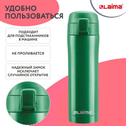 Термокружка 470 мл из нержавеющей стали SUS304, изумрудно-зеленый бархат матовый, LAIMA, 608823 Термокружка 470 мл из нержавеющей стали SUS304, изумрудно-зеленый бархат матовый, LAIMA, 608823