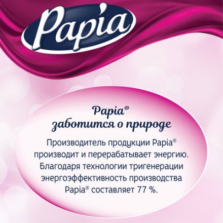 Полотенца бумажные бытовые, спайка 4 шт., 3-слойные (4х11,2 м), PAPIA, 23x13 см, белые, 5081506 Полотенца бумажные бытовые, спайка 4 шт., 3-слойные (4х11,2 м), PAPIA, 23x13 см, белые, 5081506