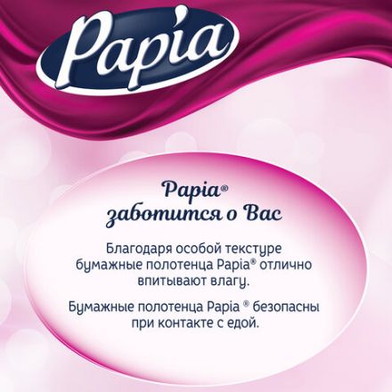Полотенца бумажные бытовые, спайка 4 шт., 3-слойные (4х11,2 м), PAPIA, 23x13 см, белые, 5081506 Полотенца бумажные бытовые, спайка 4 шт., 3-слойные (4х11,2 м), PAPIA, 23x13 см, белые, 5081506