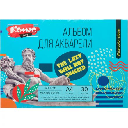 Альбом для акварели Комус Арт Студия А4, 30л, 160 г/м, склейка