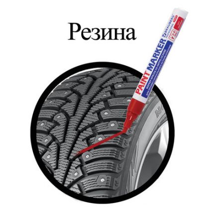 Маркер-краска лаковый (paint marker) 4 мм, КРАСНЫЙ, НИТРО-ОСНОВА, алюминиевый корпус, BRAUBERG PROFESSIONAL PLUS, 151446