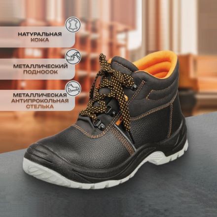 Ботинки Мистраль ПУ/ТПУ с МП и МС утепленные р.36 (104375) Ботинки Мистраль ПУ/ТПУ с МП и МС утепленные р.36 (104375)