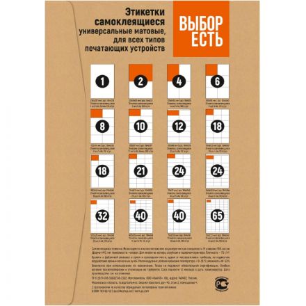 Этикетки самоклеящиеся Attache Economy 210х297мм желтая 1шт/л А4 50л/уп Этикетки самоклеящиеся Attache Economy 210х297мм желтая 1шт/л А4 50л/уп