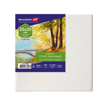 Холст на картоне, 20х20 см, 280 г/м2, грунтованный, 100% хлопок, BRAUBERG ART CLASSIC, 192183 Холст на картоне, 20х20 см, 280 г/м2, грунтованный, 100% хлопок, BRAUBERG ART CLASSIC, 192183