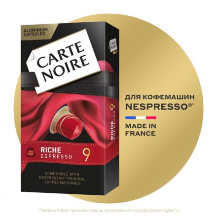 Кофе в капсулах Carte Noire Riche Espresso, упаковка 5,2грx10шт