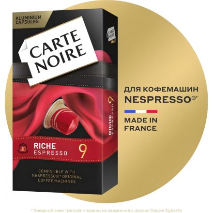 Кофе в капсулах Carte Noire Riche Espresso, упаковка 5,2грx10шт