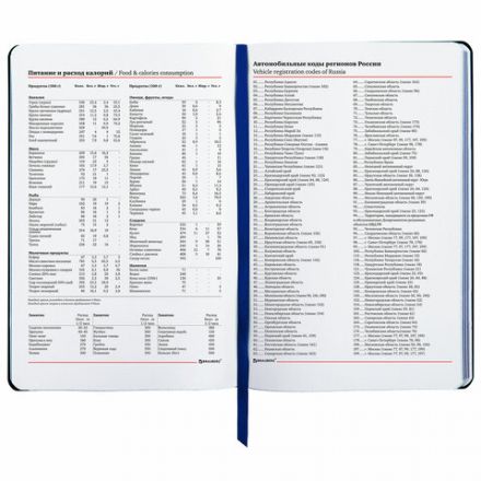 Ежедневник недатированный А5 (138х213 мм), BRAUBERG VISTA, под кожу, гибкий, 136 л., "London", 111993