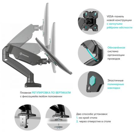 Кронштейн Onkron G160, TV 13-32, для 2-ух мон, газлифт, настольный, чер