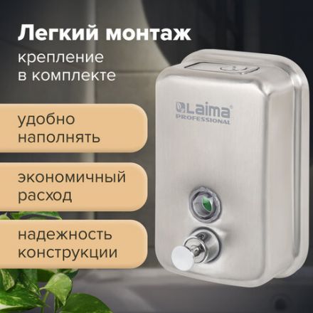 Дозатор для жидкого мыла LAIMA PROFESSIONAL INOX (гарантия 3 года), 0,5 л, нержавеющая сталь, матовый, 605396 Дозатор для жидкого мыла LAIMA PROFESSIONAL INOX (гарантия 3 года), 0,5 л, нержавеющая сталь, матовый, 605396