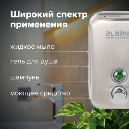 Дозатор для жидкого мыла LAIMA PROFESSIONAL INOX (гарантия 3 года), 0,5 л, нержавеющая сталь, матовый, 605396 Дозатор для жидкого мыла LAIMA PROFESSIONAL INOX (гарантия 3 года), 0,5 л, нержавеющая сталь, матовый, 605396