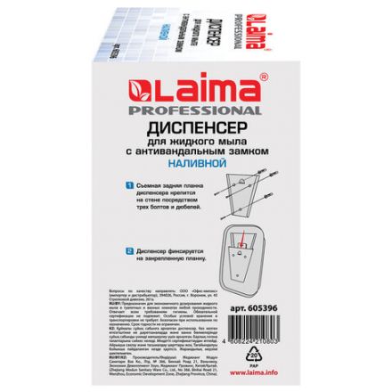 Дозатор для жидкого мыла LAIMA PROFESSIONAL INOX (гарантия 3 года), 0,5 л, нержавеющая сталь, матовый, 605396 Дозатор для жидкого мыла LAIMA PROFESSIONAL INOX (гарантия 3 года), 0,5 л, нержавеющая сталь, матовый, 605396