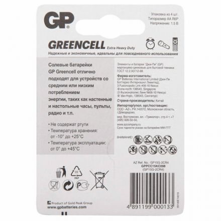 Батарейки КОМПЛЕКТ 4 шт., GP GreenCell AA (R6, 15G), солевые, пальчиковые, блистер, 15G-2CR4