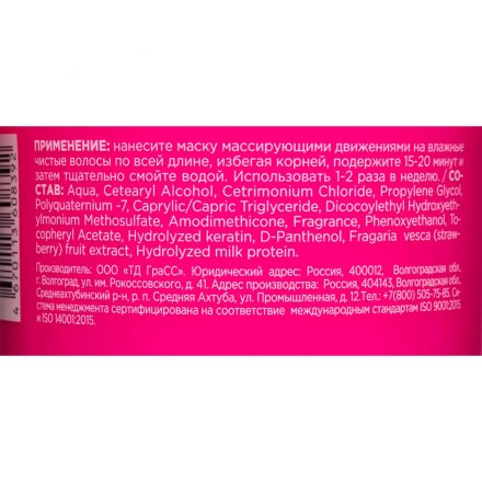 Маска для волос MyMuse SOS восстановление 300мл