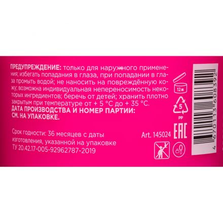 Маска для волос MyMuse SOS восстановление 300мл