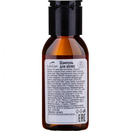 Шампунь Luscan Gold Collection, флакон 30мл, 200шт/уп