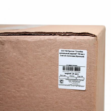 Столбик ограждения сигнальный упругий красный, 750 мм, с двумя светоотражающими полосами, ССУ-750