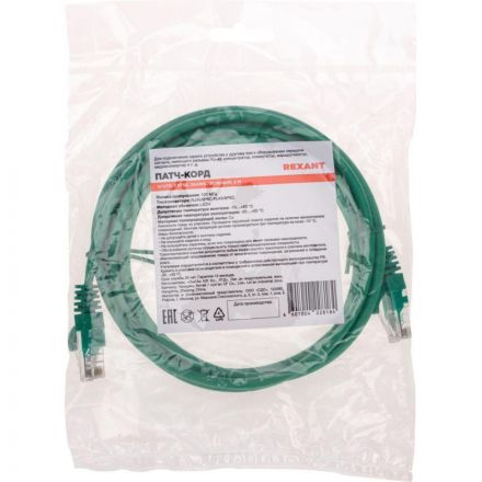 Патч-корд REXANT (02-0106-2) U/UTP, CAT 5e, 26AWG, LSZH, зеленый, 2м