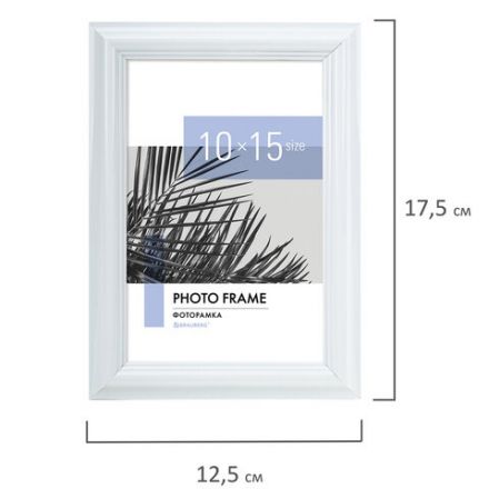 Рамка 10х15 см небьющаяся, багет 17,5 мм, пластик, BRAUBERG "Colorful", белая, 391239