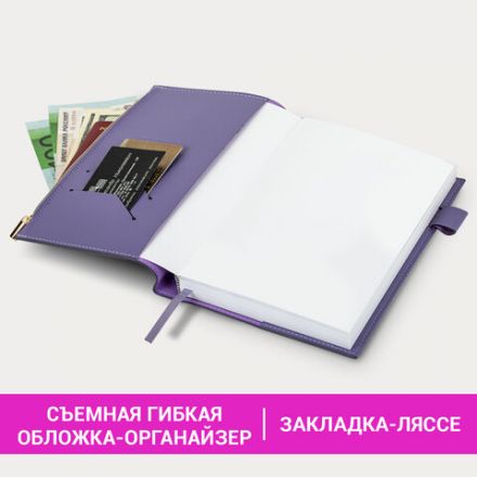 Ежедневник недатированный А5 145х220 мм, BRAUBERG "Zipline" под кожу, карман-молния,160 л., фиолетовый, 116249