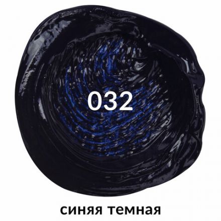 Краска масляная художественная BRAUBERG ART PREMIERE, 46 мл, проф. серия, СИНЯЯ ТЕМНАЯ, 191418 Краска масляная художественная BRAUBERG ART PREMIERE, 46 мл, проф. серия, СИНЯЯ ТЕМНАЯ, 191418
