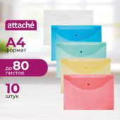 Папка-конверт на кнопке А4 Attache цвет в ассортименте 120 мкм 10 шт/уп