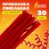 Проволока синельная для творчества "Пушистая", красная, 30 шт., 0,6х30 см, ОСТРОВ СОКРОВИЩ, 661533