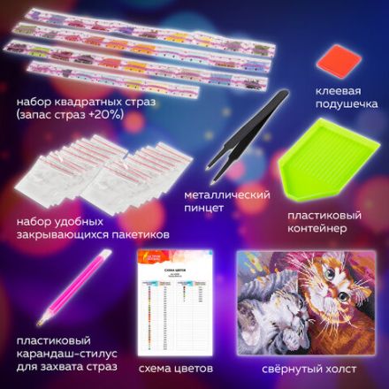 Картина стразами (алмазная мозаика) 30х40 см, ОСТРОВ СОКРОВИЩ "Тёплая дружба", без подрамника, 662561 Картина стразами (алмазная мозаика) 30х40 см, ОСТРОВ СОКРОВИЩ "Тёплая дружба", без подрамника, 662561