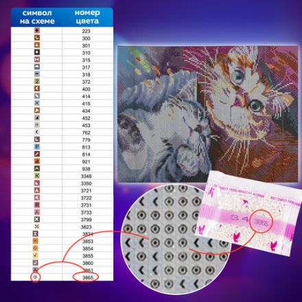 Картина стразами (алмазная мозаика) 30х40 см, ОСТРОВ СОКРОВИЩ "Тёплая дружба", без подрамника, 662561 Картина стразами (алмазная мозаика) 30х40 см, ОСТРОВ СОКРОВИЩ "Тёплая дружба", без подрамника, 662561