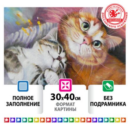 Картина стразами (алмазная мозаика) 30х40 см, ОСТРОВ СОКРОВИЩ "Тёплая дружба", без подрамника, 662561 Картина стразами (алмазная мозаика) 30х40 см, ОСТРОВ СОКРОВИЩ "Тёплая дружба", без подрамника, 662561