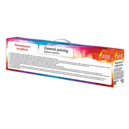 Картина стразами (алмазная мозаика) 30х40 см, ОСТРОВ СОКРОВИЩ "Тёплая дружба", без подрамника, 662561 Картина стразами (алмазная мозаика) 30х40 см, ОСТРОВ СОКРОВИЩ "Тёплая дружба", без подрамника, 662561