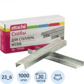Скобы для степлера №23/6 Attache оцинкованные (1000 штук в упаковке)