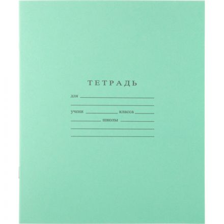 Тетрадь школьная А5, 12л, линия, белизна 65% зеленая блок офсет-2, 20шт/уп