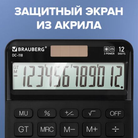 Калькулятор настольный BRAUBERG DC-118-BK (175х126 мм), 12 разрядов, двойное питание, черный, 272962