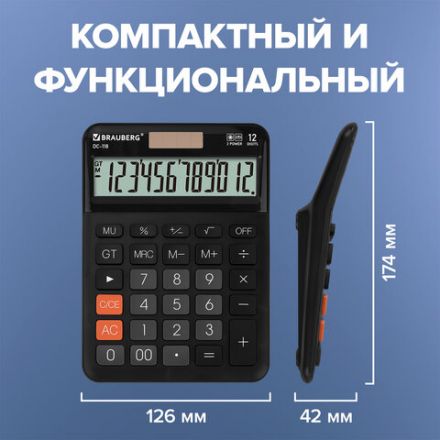 Калькулятор настольный BRAUBERG DC-118-BK (175х126 мм), 12 разрядов, двойное питание, черный, 272962