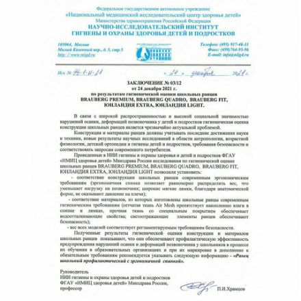 Ранец BRAUBERG PREMIUM, 2 отделения, с брелоком, "Digital spider", LED-ЛАМПОЧКИ, 38х29х16 см, 273101