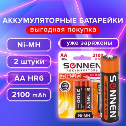 Батарейки аккумуляторные Ni-Mh пальчиковые КОМПЛЕКТ 2 шт., АА (HR6) 2100 mAh, SONNEN, 454234 Батарейки аккумуляторные Ni-Mh пальчиковые КОМПЛЕКТ 2 шт., АА (HR6) 2100 mAh, SONNEN, 454234