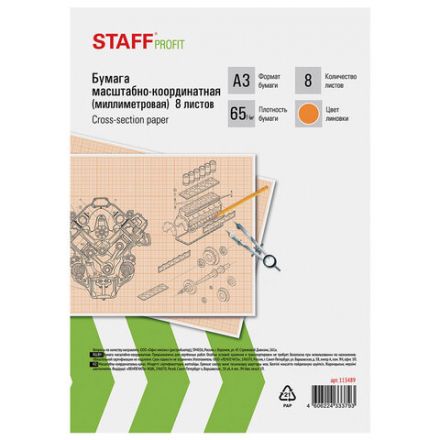 Бумага масштабно-координатная (миллиметровая), скоба, БОЛЬШОЙ ФОРМАТ А3, оранжевая, 8 листов, 65 г/м2, STAFF, 113489 Бумага масштабно-координатная (миллиметровая), скоба, БОЛЬШОЙ ФОРМАТ А3, оранжевая, 8 листов, 65 г/м2, STAFF, 113489