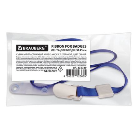 Лента для бейджей, 45 см, съемный пластиковый клип-замок с петелькой, СИНЯЯ, BRAUBERG, 235729 Лента для бейджей, 45 см, съемный пластиковый клип-замок с петелькой, СИНЯЯ, BRAUBERG, 235729
