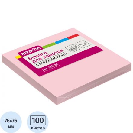 Стикеры Attache 76x76 мм пастельные розовые (1 блок, 100 листов)