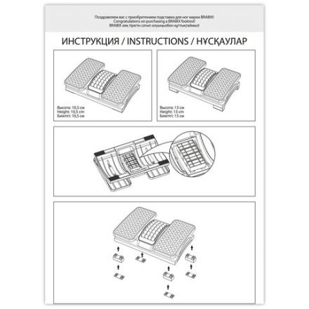 Подставка для ног BRABIX Ultra 5 43х32 см, массажер, регулировка угла наклона, 2 платформы, 533040
