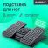 Подставка для ног BRABIX Ultra 5 43х32 см, массажер, регулировка угла наклона, 2 платформы, 533040