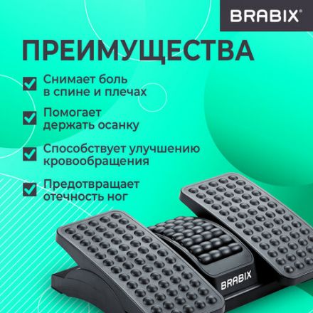 Подставка для ног BRABIX Ultra 5 43х32 см, массажер, регулировка угла наклона, 2 платформы, 533040
