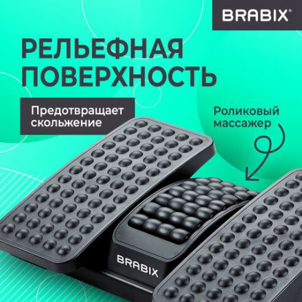 Подставка для ног BRABIX Ultra 5 43х32 см, массажер, регулировка угла наклона, 2 платформы, 533040