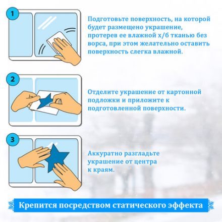 Наклейка для окон двусторонняя МНОГОРАЗОВАЯ 30х38 см "Снегири", ЗОЛОТАЯ СКАЗКА, 591185