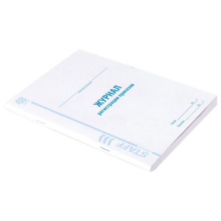 Журнал регистрации приказов, 48 л., картон, блок офсет, А4 200х290 мм, STAFF, 130079