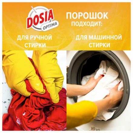 Стиральный порошок-автомат 400 г, DOSIA Optima "Альпийская свежесть", 3265586 Стиральный порошок-автомат 400 г, DOSIA Optima "Альпийская свежесть", 3265586