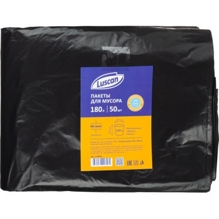 Мешки для мусора ПВД 180л 40мкм 50шт/уп черные 90x120см Luscan  