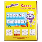Касса букв, слогов и счета ЮНЛАНДИЯ "УЧИМСЯ ЧИТАТЬ", с цветным рисунком (оборотная), А5, ПВХ, 129216